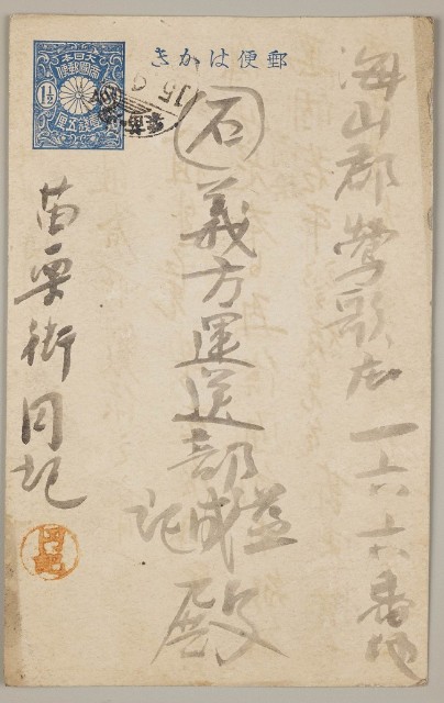 益成記明信片(31)的圖片