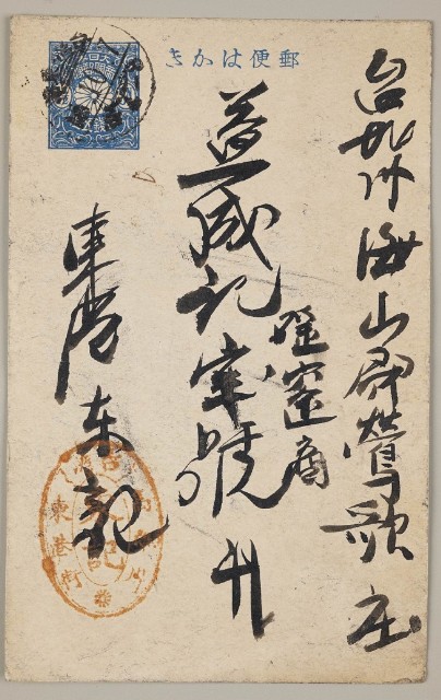 益成記明信片(32)的圖片
