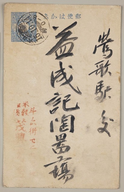 Postal Cards from yicheng's Stone