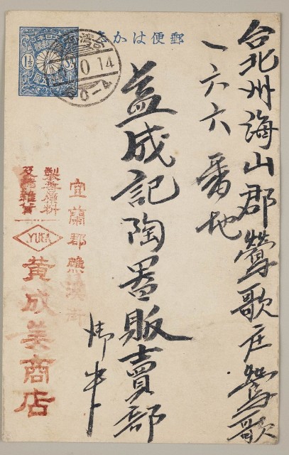 Postal Cards from yicheng's Stone