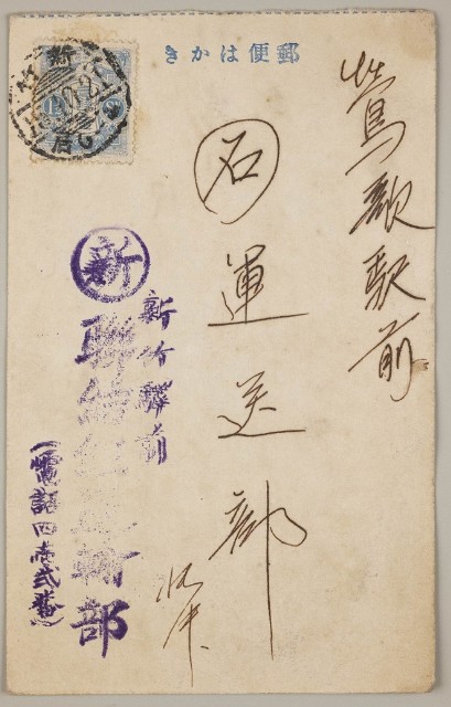 益成記明信片(41)的圖片