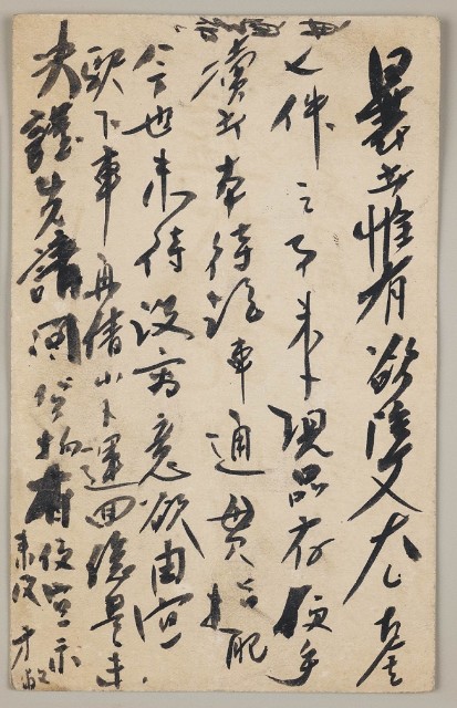Postal Cards from yicheng's Stone