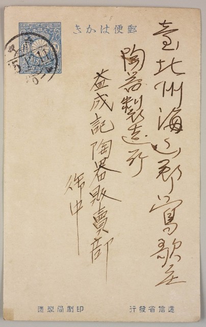 Postal Cards from yicheng's Stone