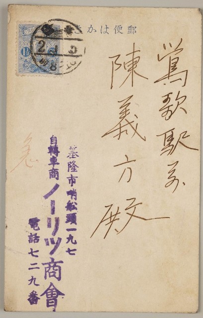 Postal Cards from yicheng's Stone