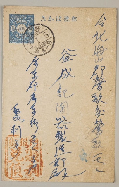 益成記明信片(55)的圖片