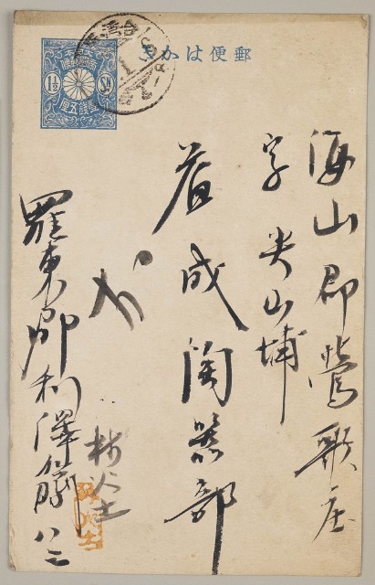 Postal Cards from yicheng's Stone