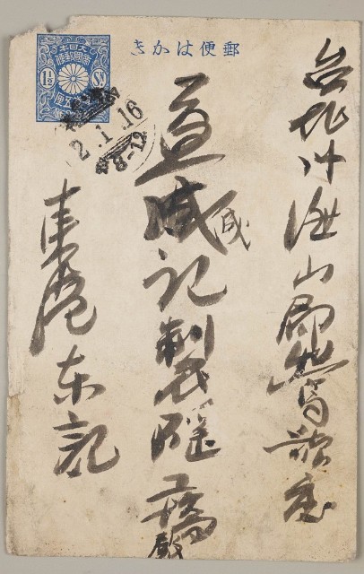 Postal Cards from yicheng's Stone