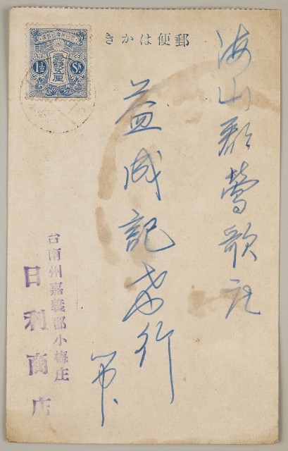 Postal Cards from yicheng's Stone