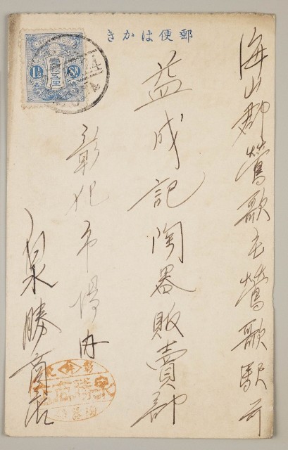 Postal Cards from yicheng's Stone