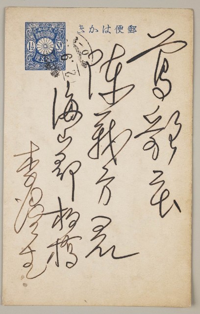 益成記明信片(61)的圖片