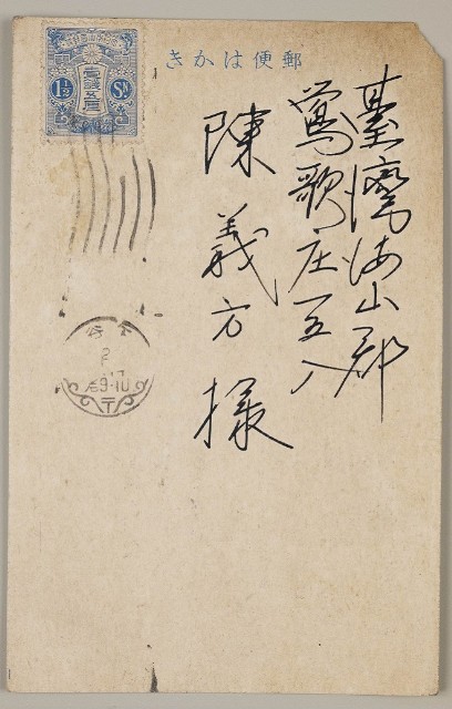 Postal Cards from yicheng's Stone