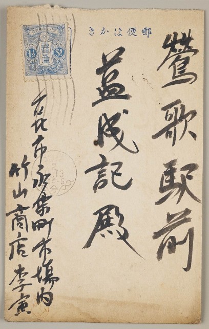 Postal Cards from yicheng's Stone