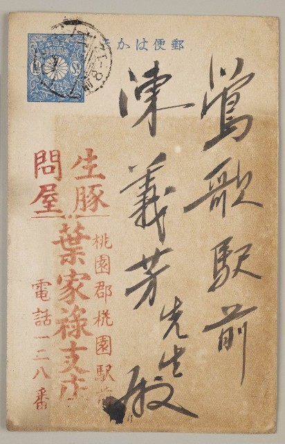 Postal Cards from yicheng's Stone