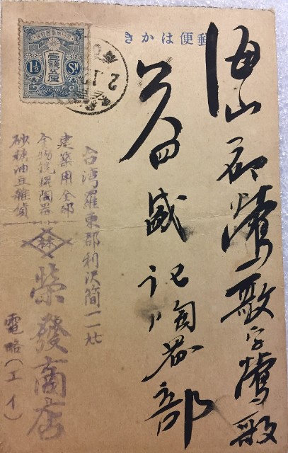 益成記明信片(67)的圖片