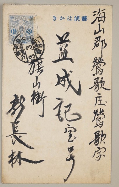 益成記明信片(71)的圖片