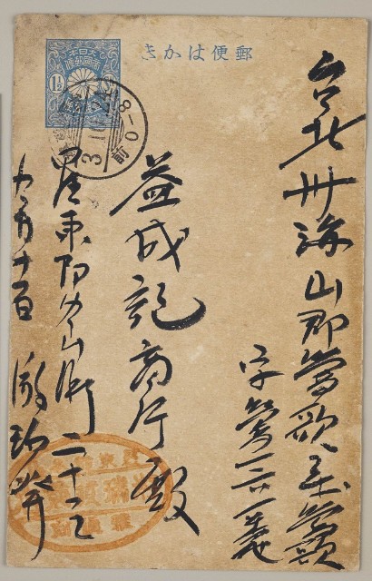 Postal Cards from yicheng's Stone