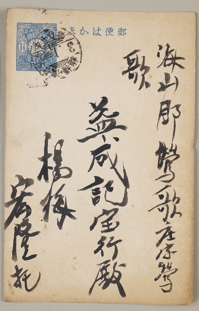 Postal Cards from yicheng's Stone
