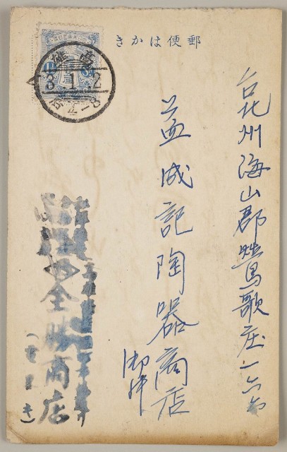 Postal Cards from yicheng's Stone