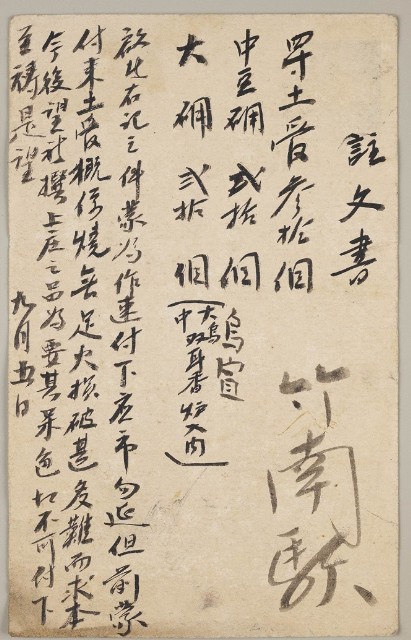 Postal Cards from yicheng's Stone