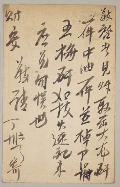 Postal Cards from yicheng's Stone