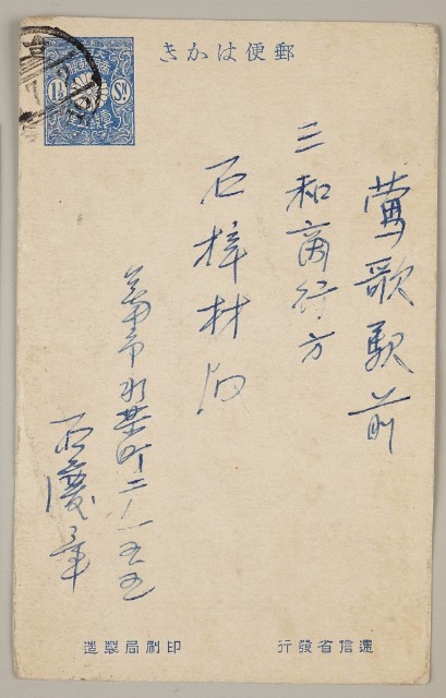 益成記明信片(80)的圖片