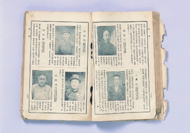 The Biographies of Taiwanese Scholars and Squires