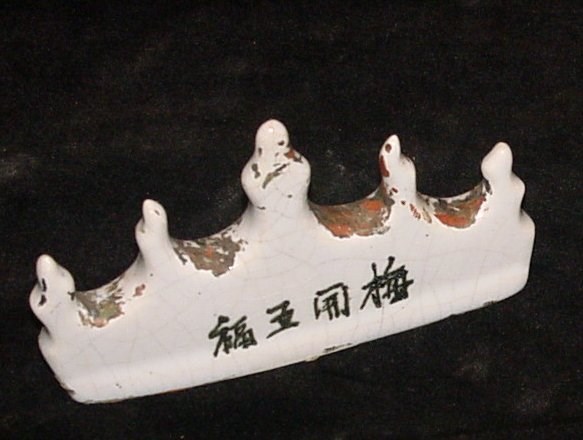 臺灣文鎮(A筆架)的圖片