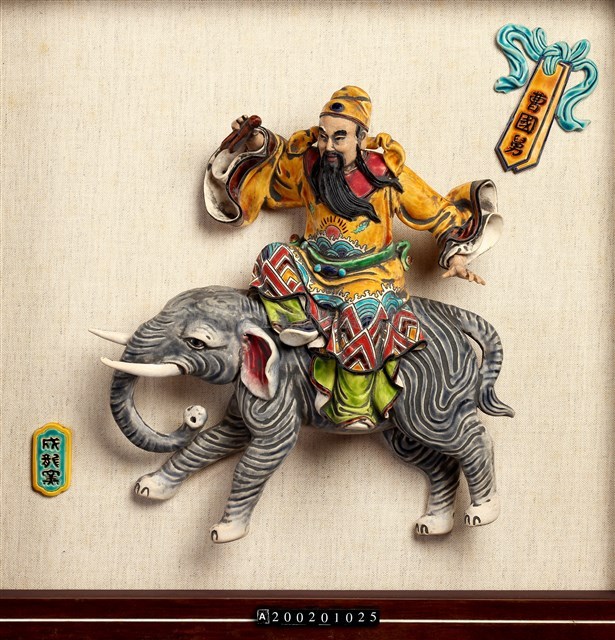 八仙-曹國舅藏品圖，第1張