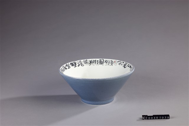 雙飛並翔圖圓碗藏品圖，第2張
