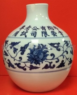 青花纏枝石榴考試用瓶藏品圖，第1張