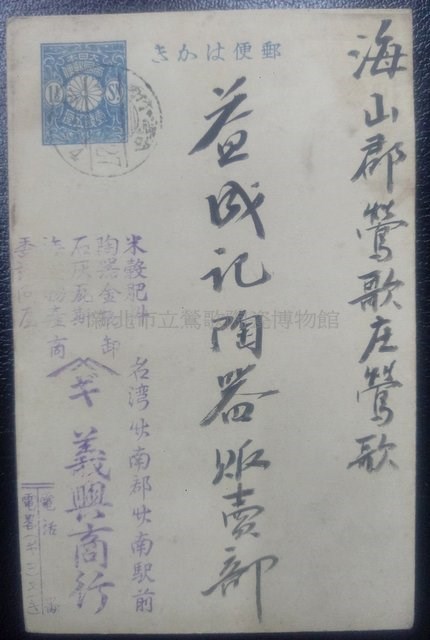 Postal Cards from yicheng's Stone Collection Image, Figure 1, Total 2 Figures