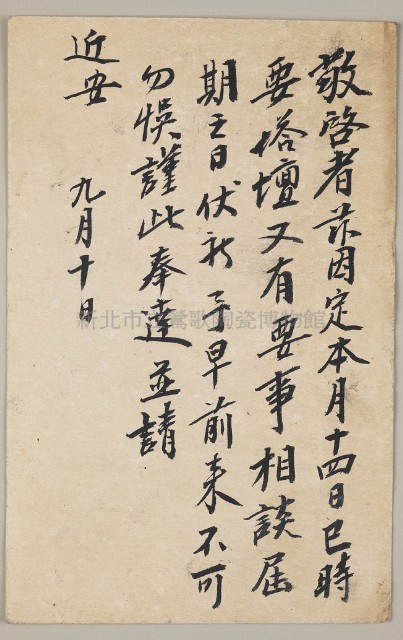 Postal Cards from yicheng's Stone Collection Image, Figure 2, Total 2 Figures