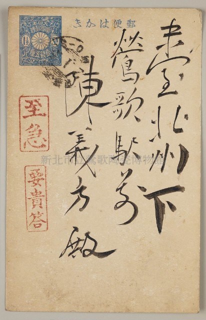 益成記明信片(53)藏品圖，第1張