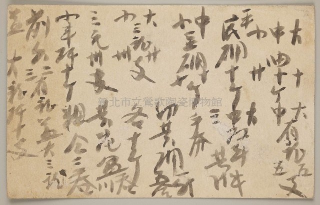 益成記明信片(31)藏品圖，第2張
