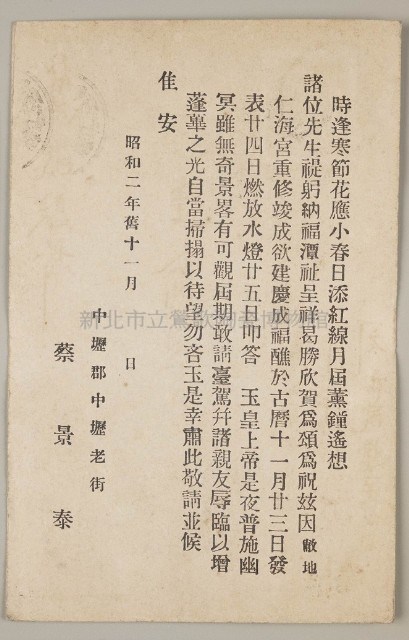 益成記明信片(68)藏品圖，第2張