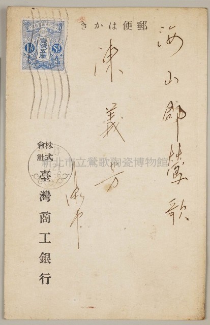 益成記明信片(76)藏品圖，第1張