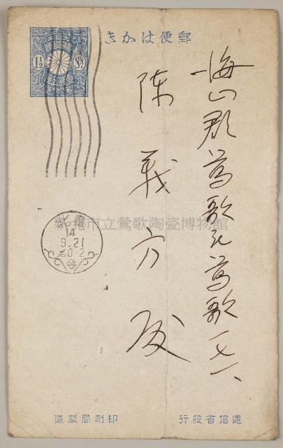 Postal Cards from yicheng's Stone Collection Image, Figure 2, Total 2 Figures
