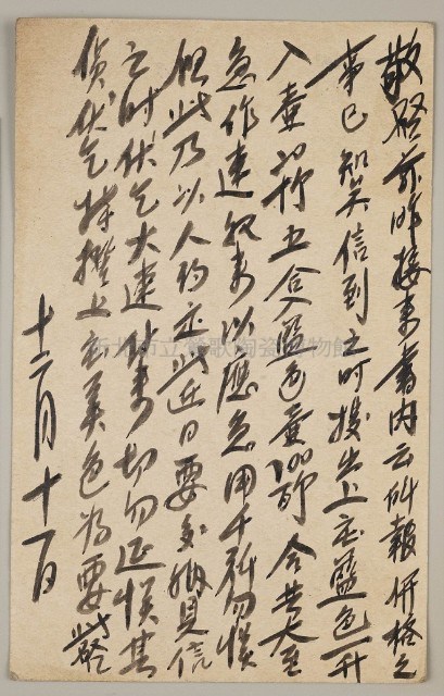 Postal Cards from yicheng's Stone Collection Image, Figure 2, Total 2 Figures
