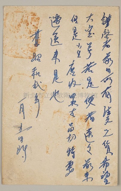 Postal Cards from yicheng's Stone Collection Image, Figure 2, Total 2 Figures