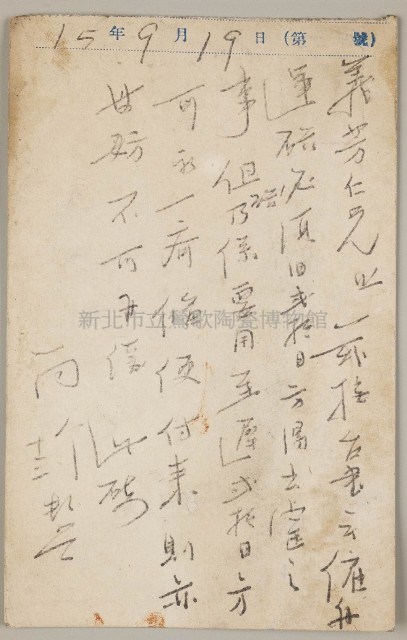 益成記明信片(24)藏品圖，第2張