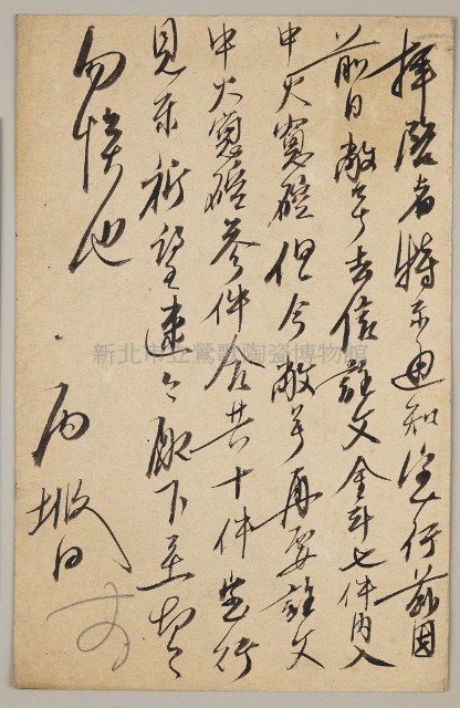 Postal Cards from yicheng's Stone Collection Image, Figure 2, Total 2 Figures