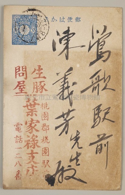 Postal Cards from yicheng's Stone Collection Image, Figure 1, Total 2 Figures