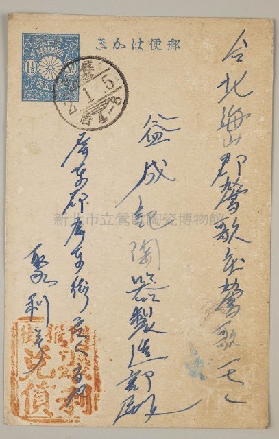 Postal Cards from yicheng's Stone Collection Image, Figure 1, Total 2 Figures
