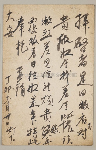 Postal Cards from yicheng's Stone Collection Image, Figure 2, Total 2 Figures