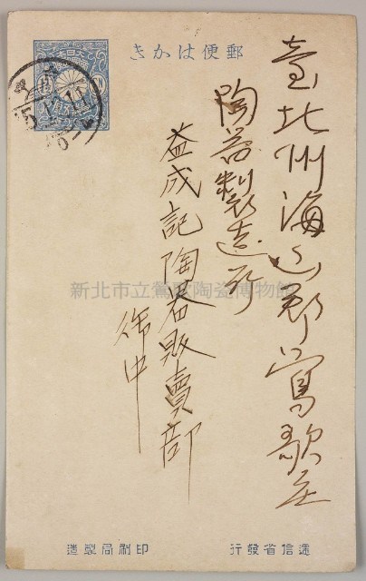 Postal Cards from yicheng's Stone Collection Image, Figure 1, Total 2 Figures