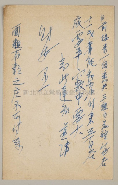 益成記明信片(70)藏品圖，第2張