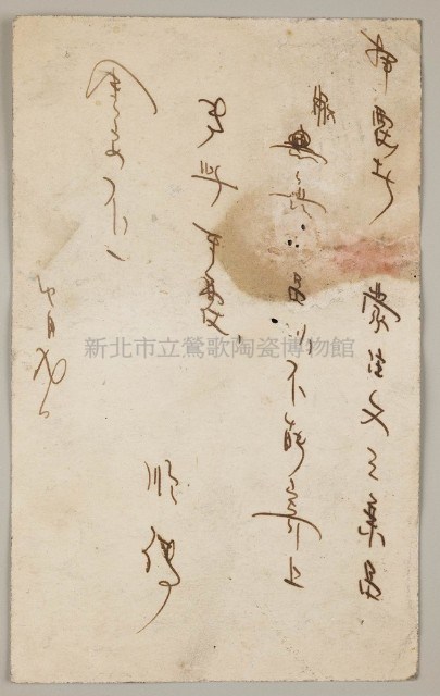 Postal Cards from yicheng's Stone Collection Image, Figure 2, Total 2 Figures