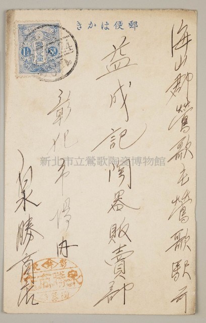 Postal Cards from yicheng's Stone Collection Image, Figure 1, Total 2 Figures