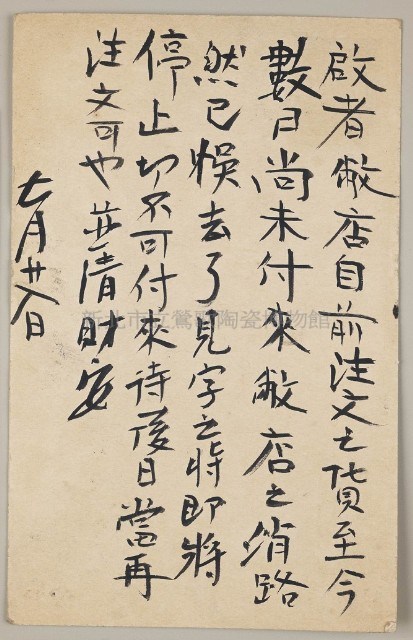 Postal Cards from yicheng's Stone Collection Image, Figure 2, Total 2 Figures