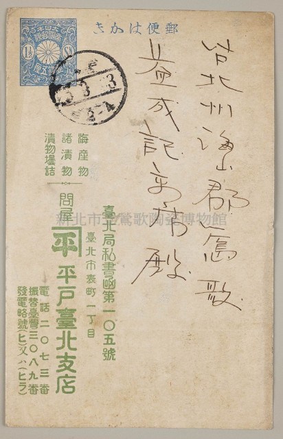 Postal Cards from yicheng's Stone Collection Image, Figure 1, Total 2 Figures